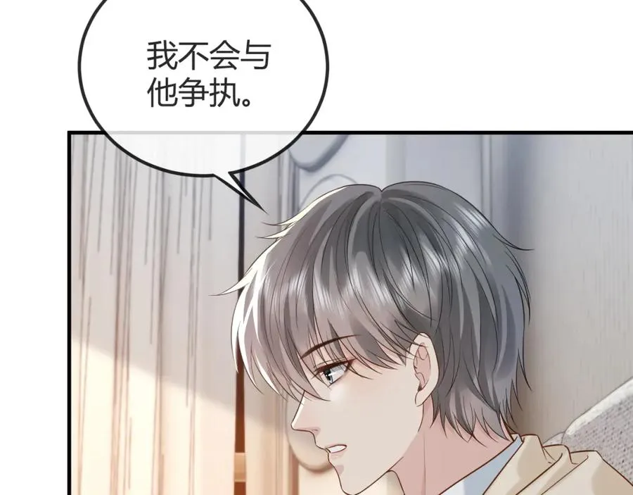 第29话 他有神经病，我说的115