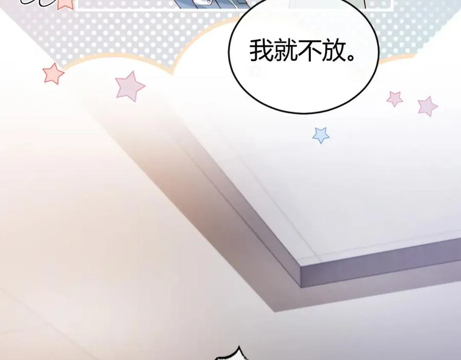 第26话 景总给修修揉手��！30