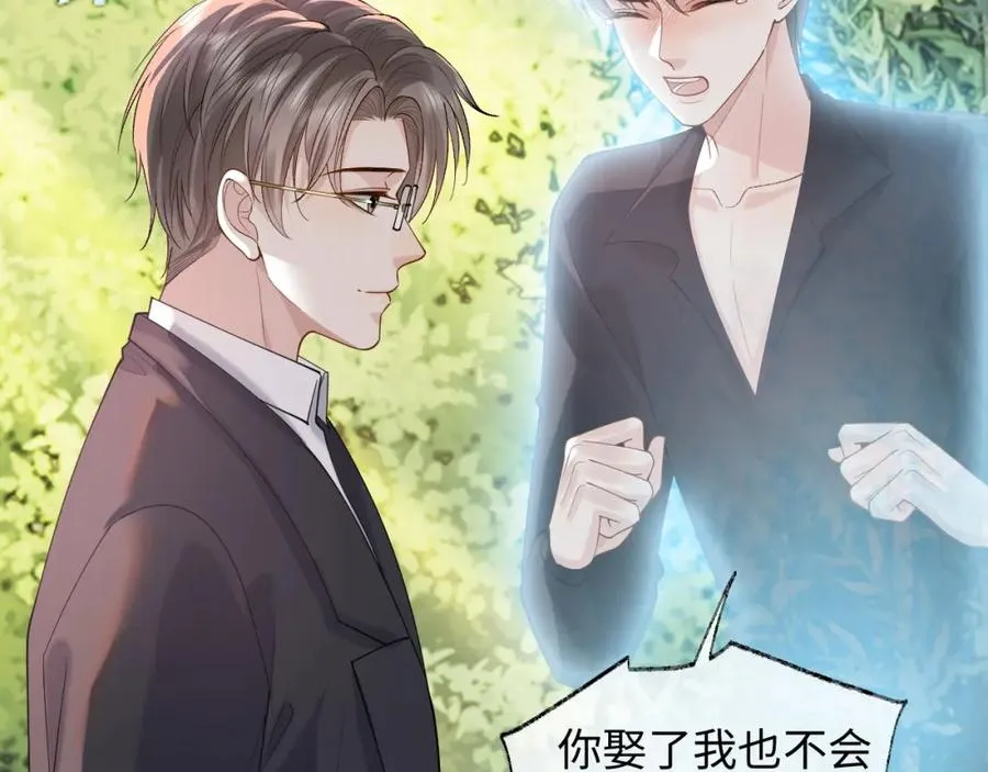 第17话 前夫哥遇见现任？43