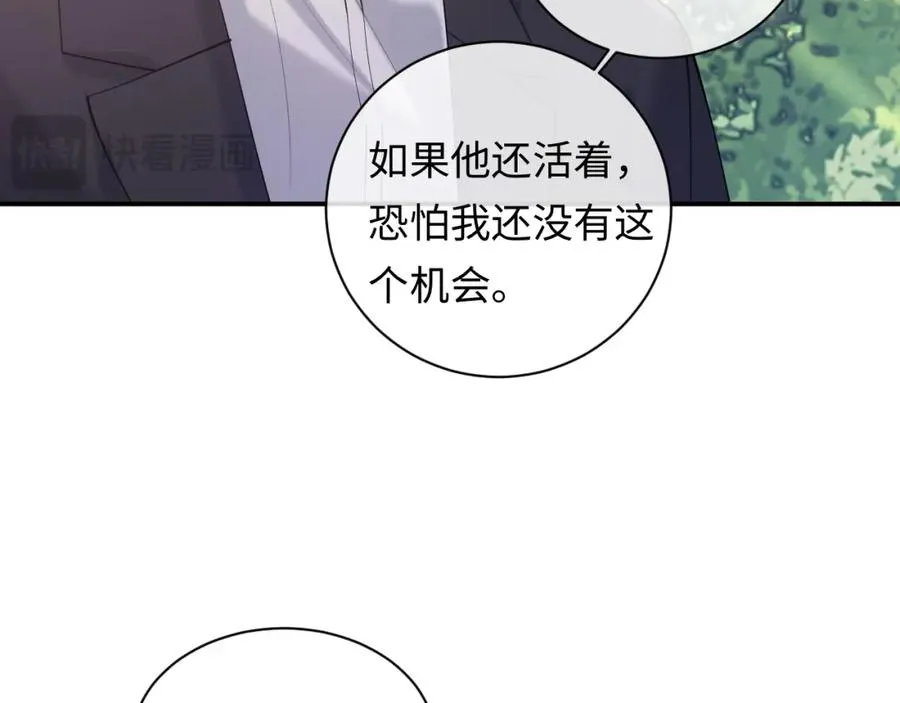 第17话 前夫哥遇见现任？47