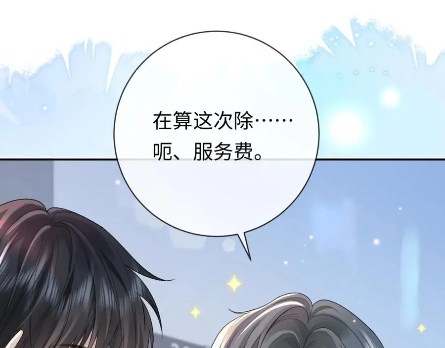 第3话 超度业务了解一下？83