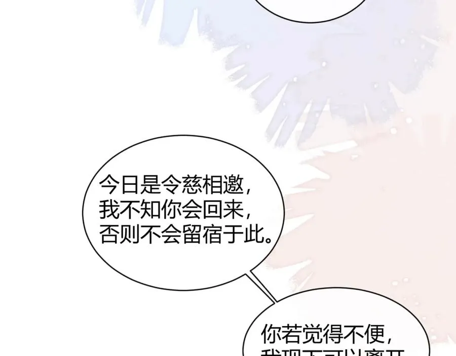 第23话 专门来泡我？71