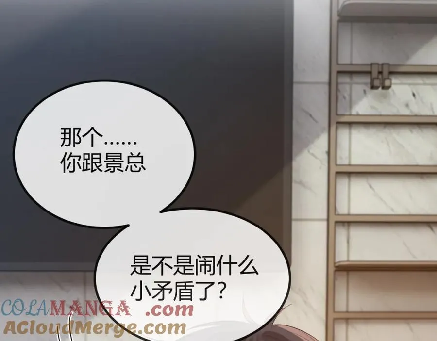 第29话 他有神经病，我说的112