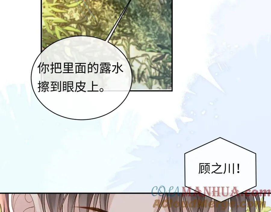 第17话 前夫哥遇见现任？60