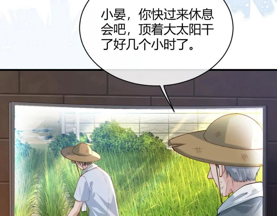 第25话 天机不可泄露62