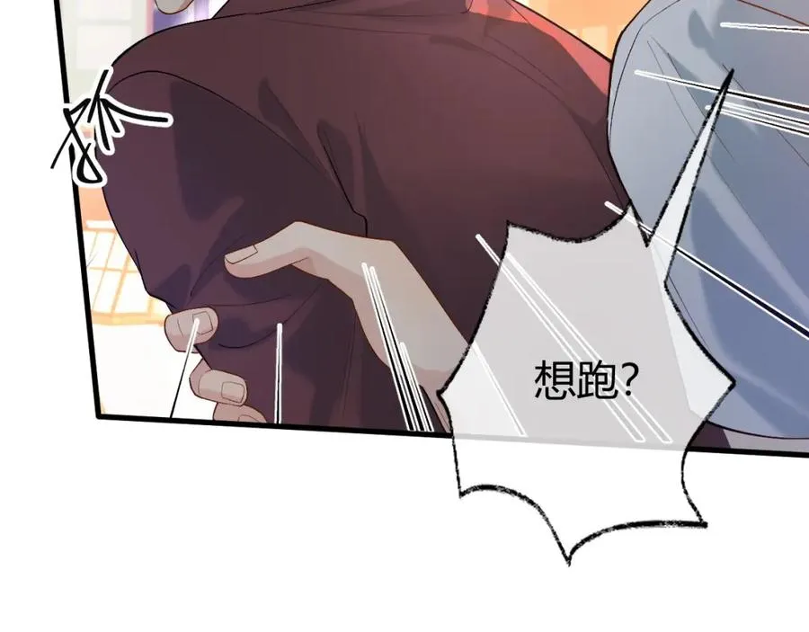 第26话 景总给修修揉手��！41