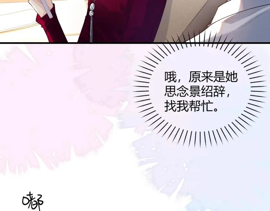 第23话 专门来泡我？11