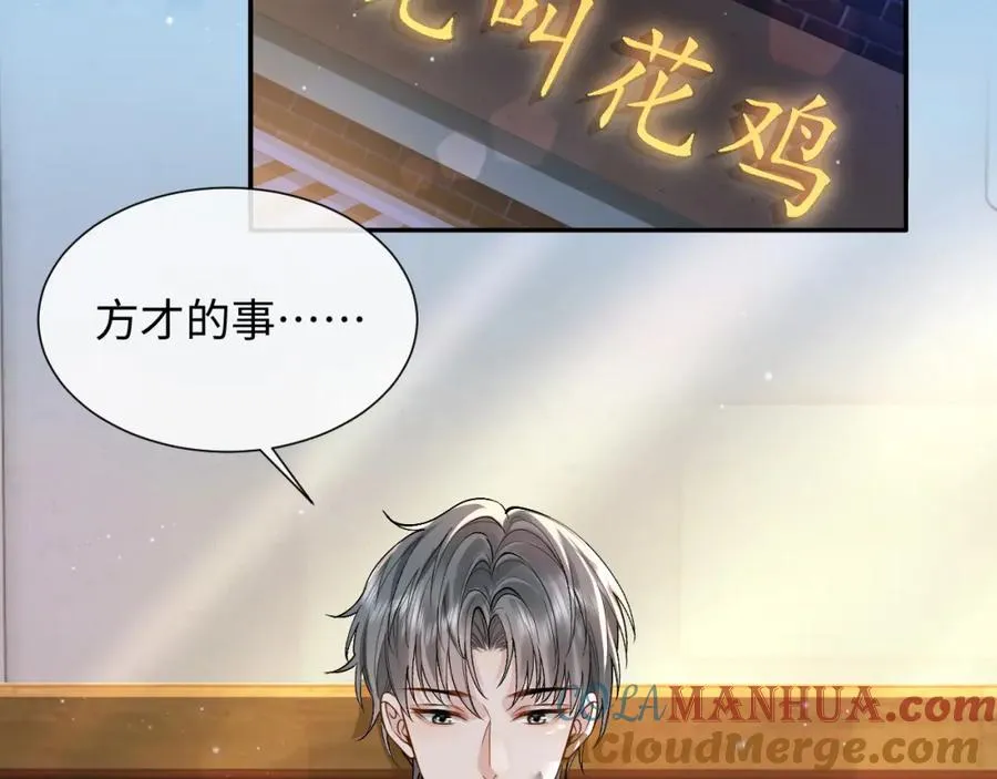 第4话 专业对口36