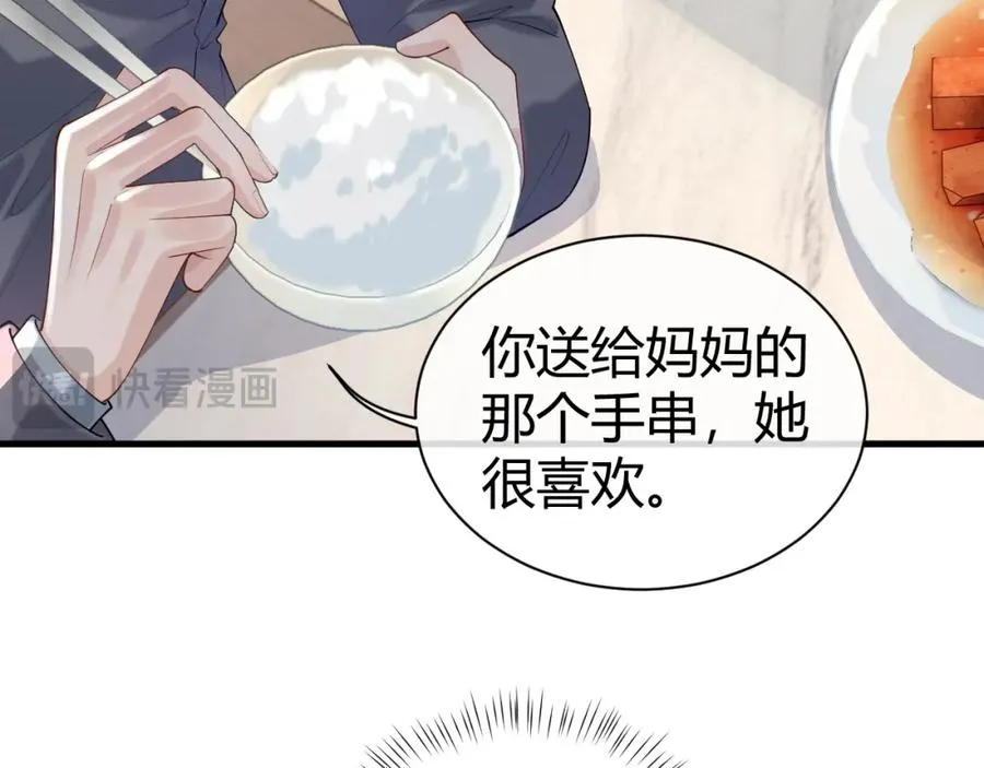 第18话 短命小苦瓜31