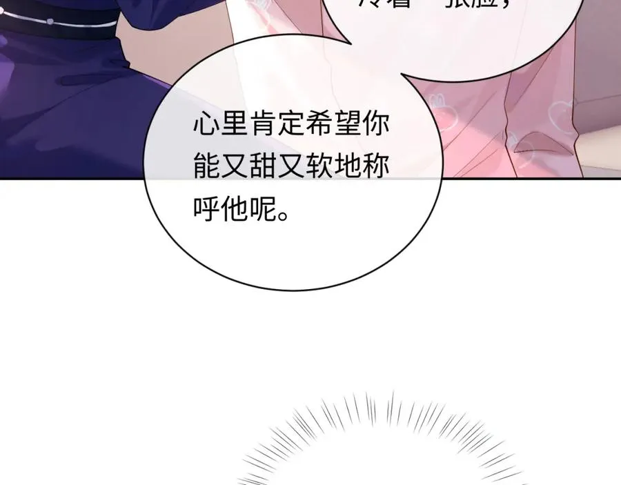 第13话 拔丝地瓜85