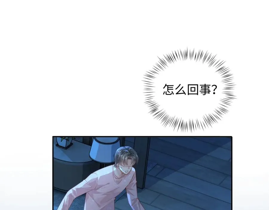 第14话 被抢走的月华之精47