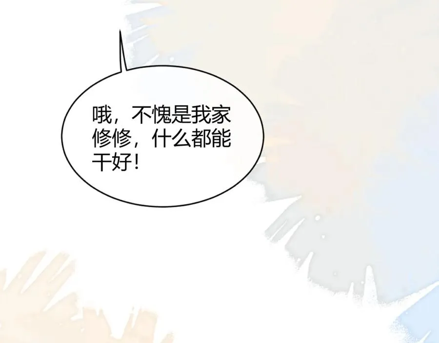 第25话 天机不可泄露80
