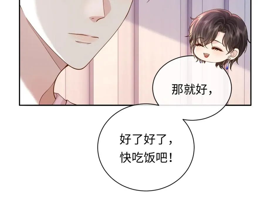 第13话 拔丝地瓜54