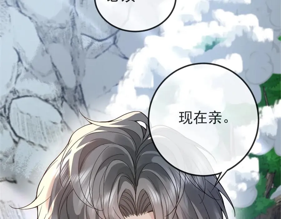 第33话 现在就亲68