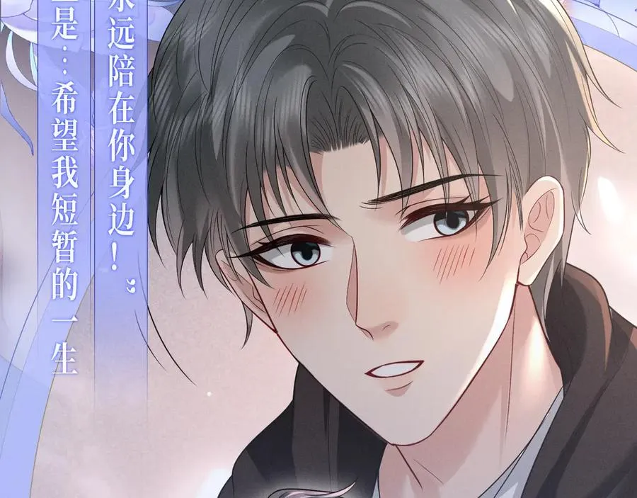漫画特典季·4月10日 极光之夜 禁忌之时5