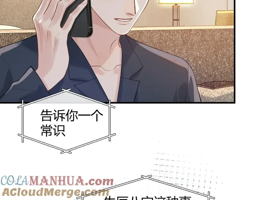 第22话 改嫁？24