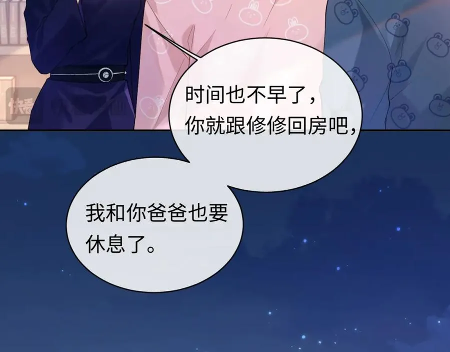 第14话 被抢走的月华之精10