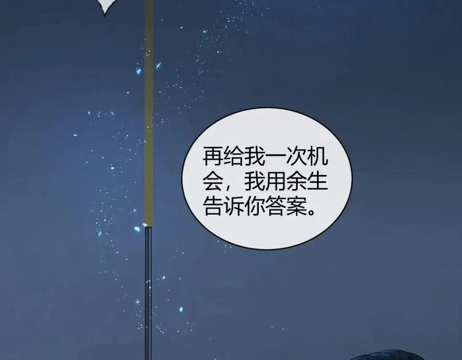 第25话 天机不可泄露32