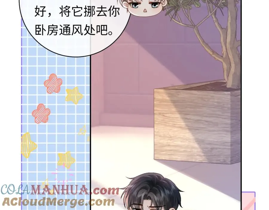 第16话 他在抱谁？12