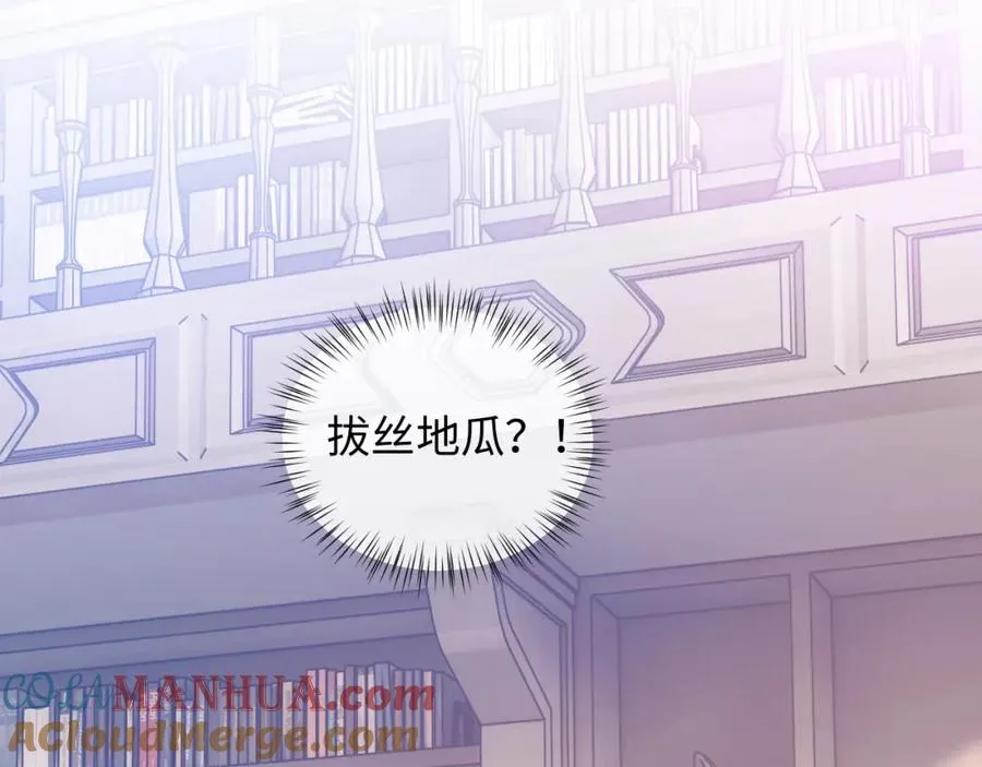 第14话 被抢走的月华之精4
