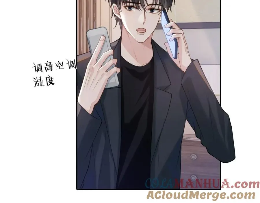 第11话 他是不是想勾引我24