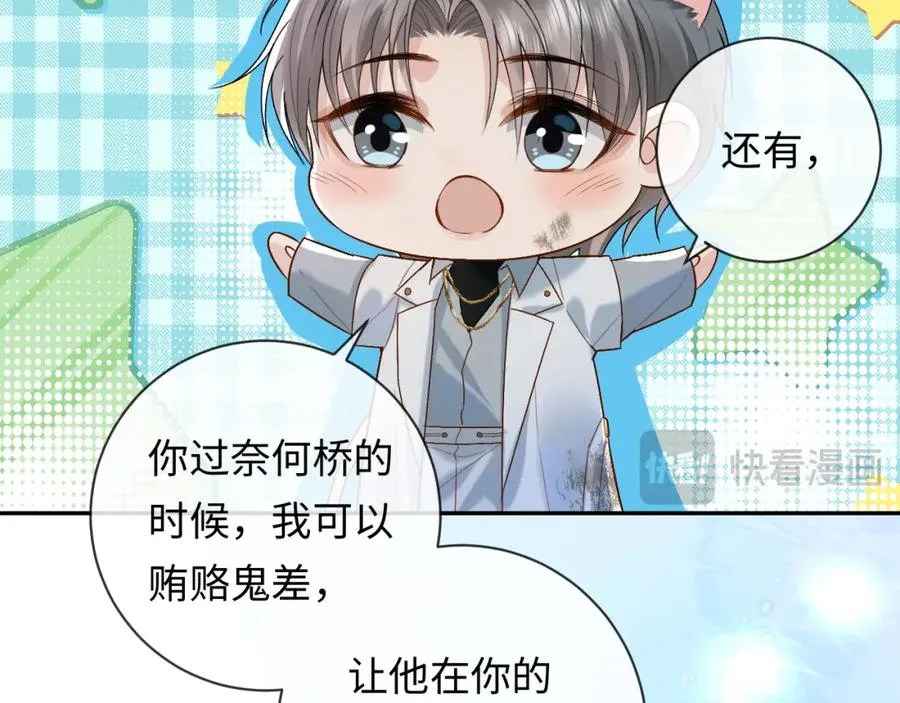 第3话 超度业务了解一下？94