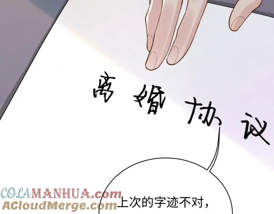 第10话 第二婚半价28