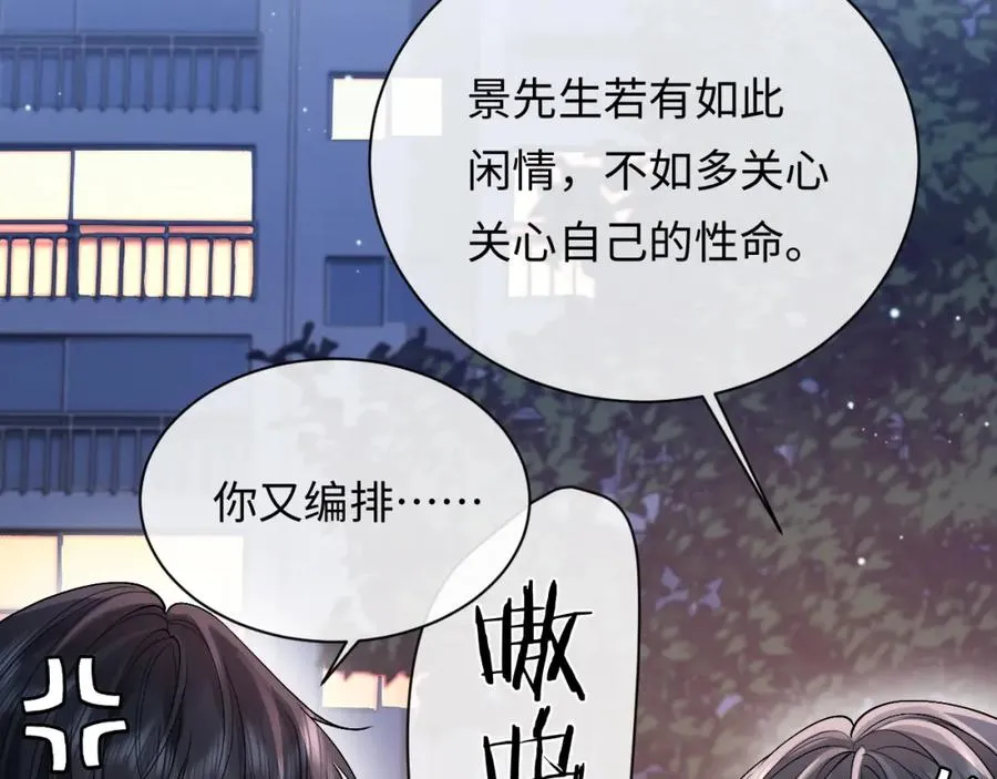 第7话 凭你也配？13