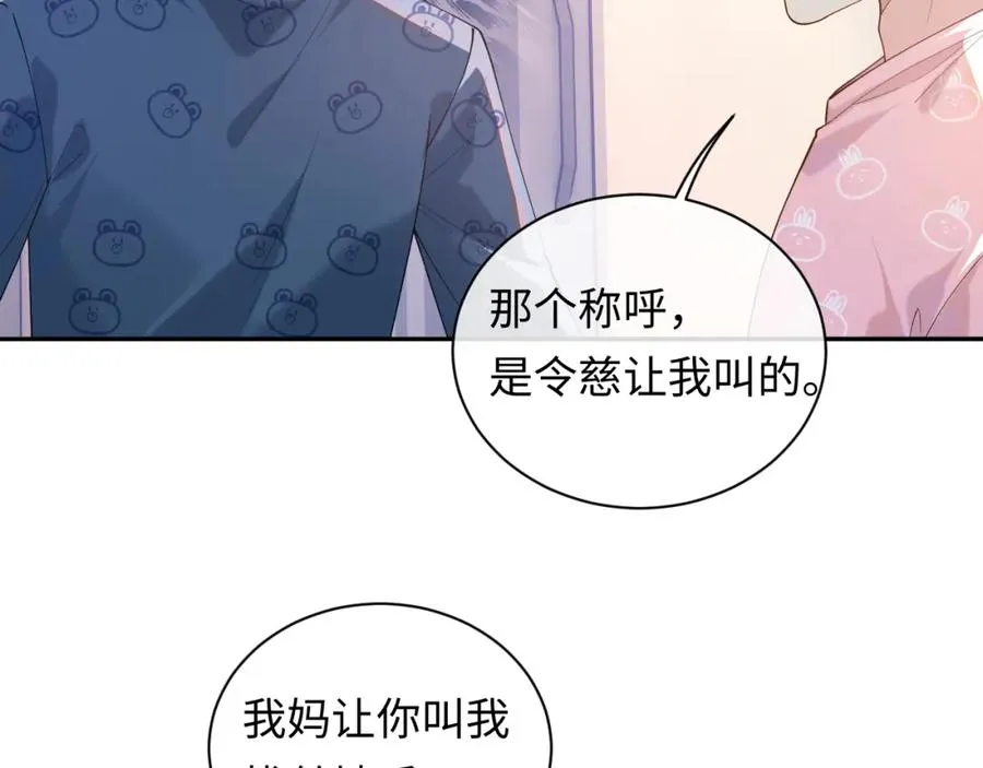 第14话 被抢走的月华之精15