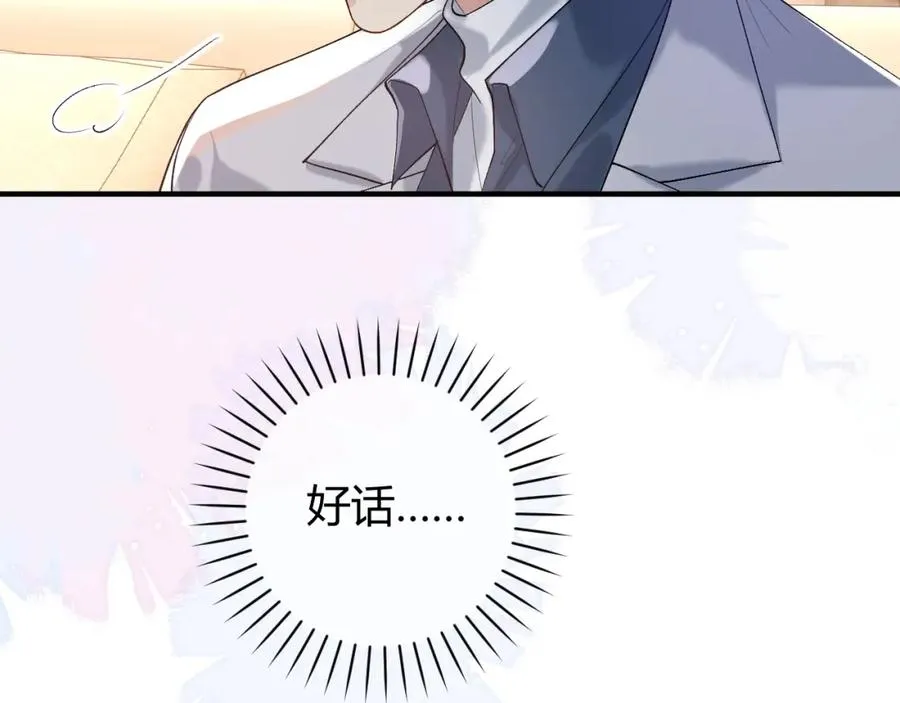 第23话 专门来泡我？20