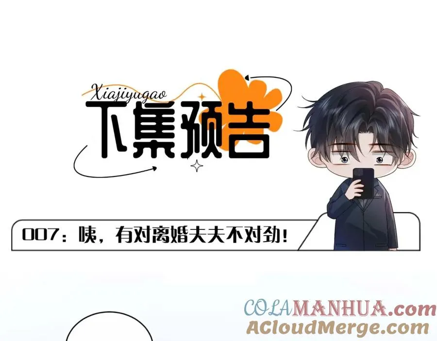 第6话 你才精神病90