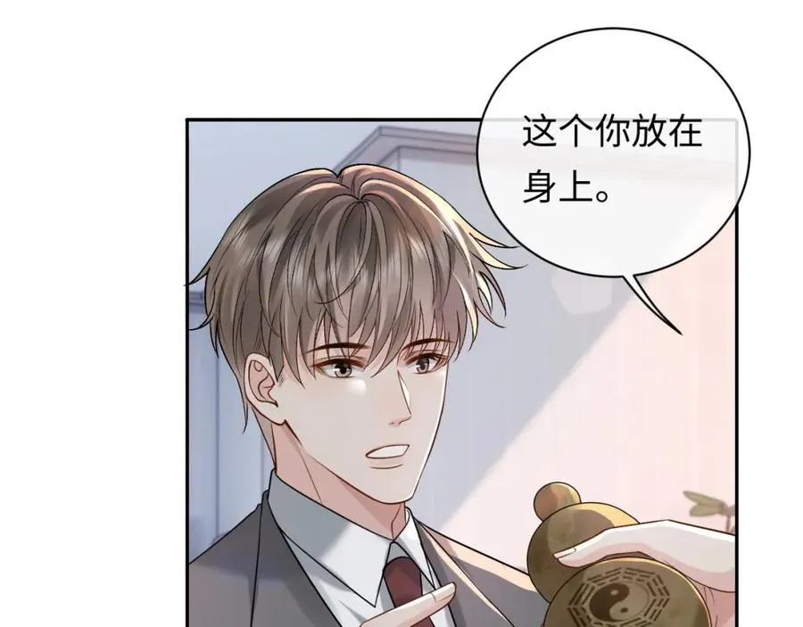 第8话 再看就要收钱了62