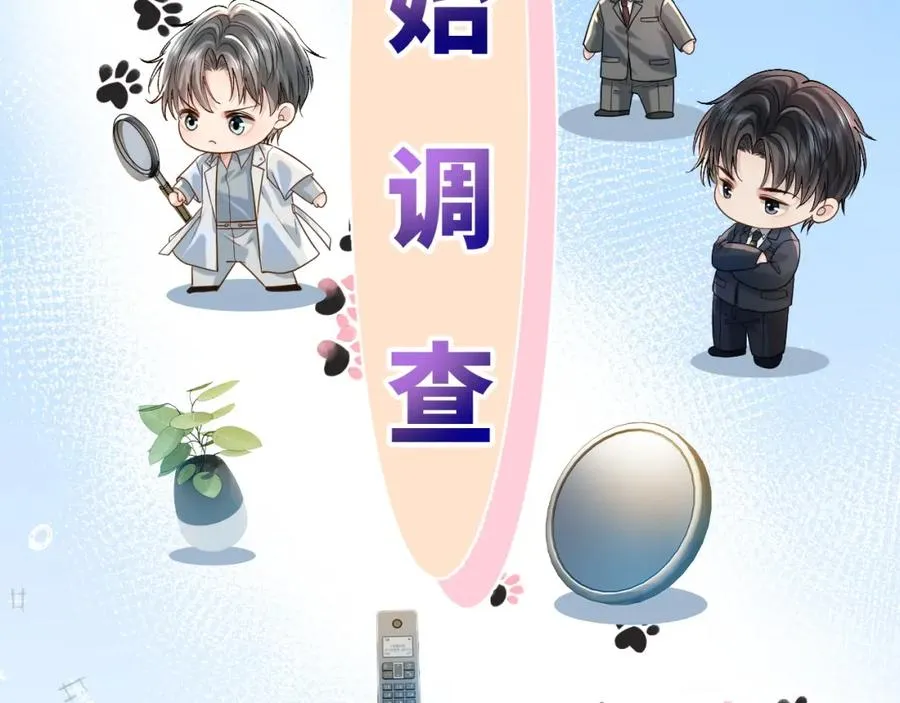 第7话 凭你也配？66