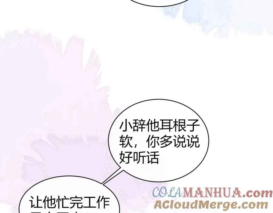第23话 专门来泡我？9