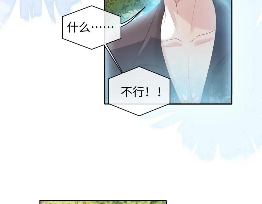 第17话 前夫哥遇见现任？58