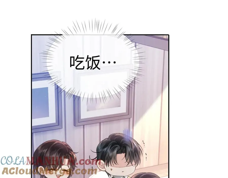 第13话 拔丝地瓜56