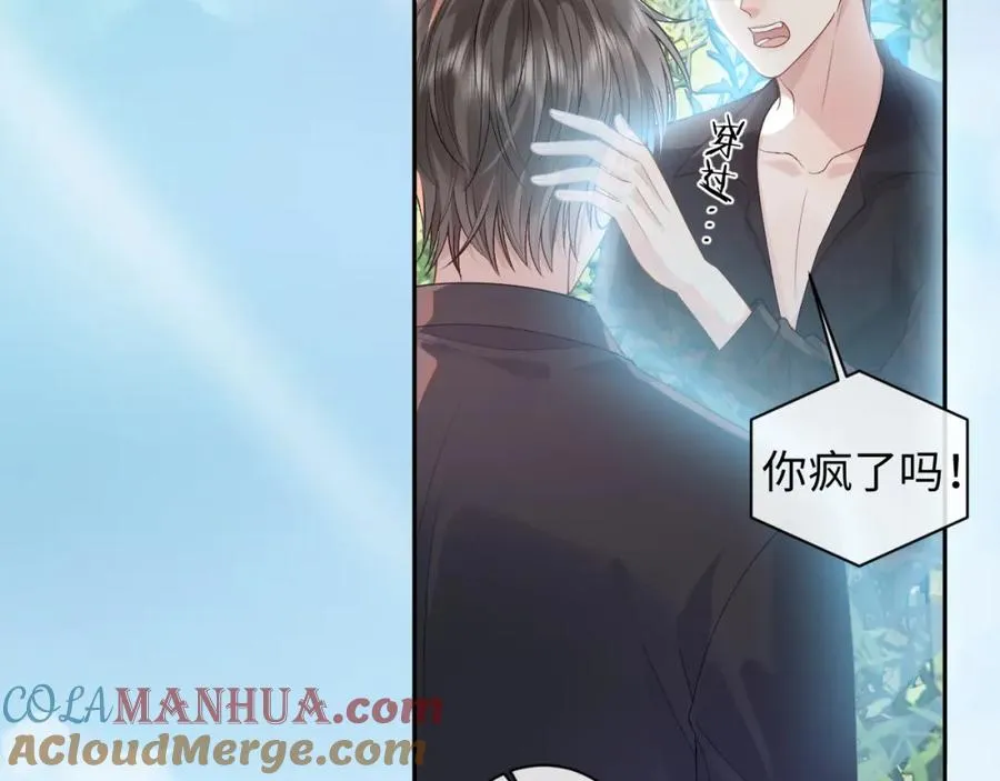 第17话 前夫哥遇见现任？63