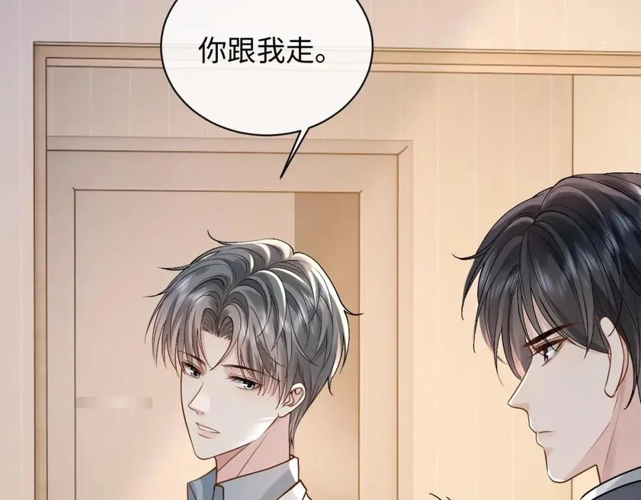 第8话 再看就要收钱了29