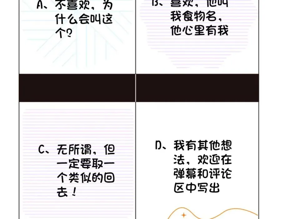 第13话 拔丝地瓜109