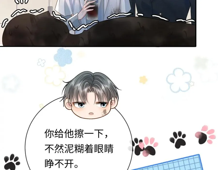 第3话 超度业务了解一下？71