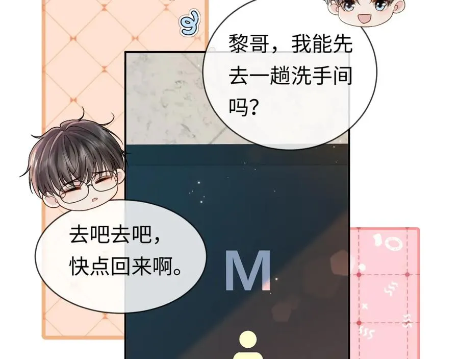 第5话 各怀心思15
