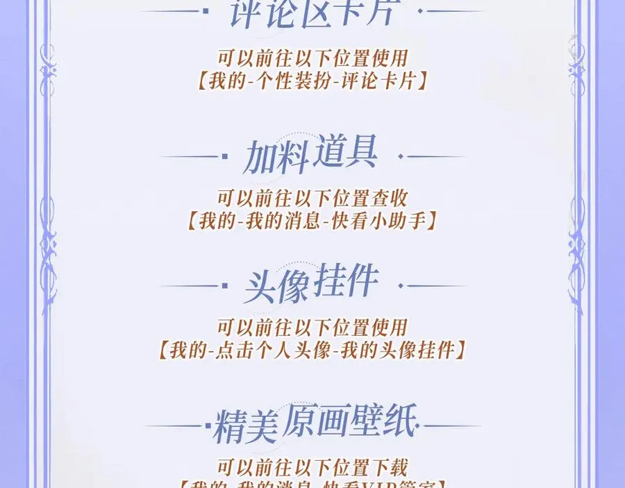 漫画特典季·4月10日 极光之夜 禁忌之时13