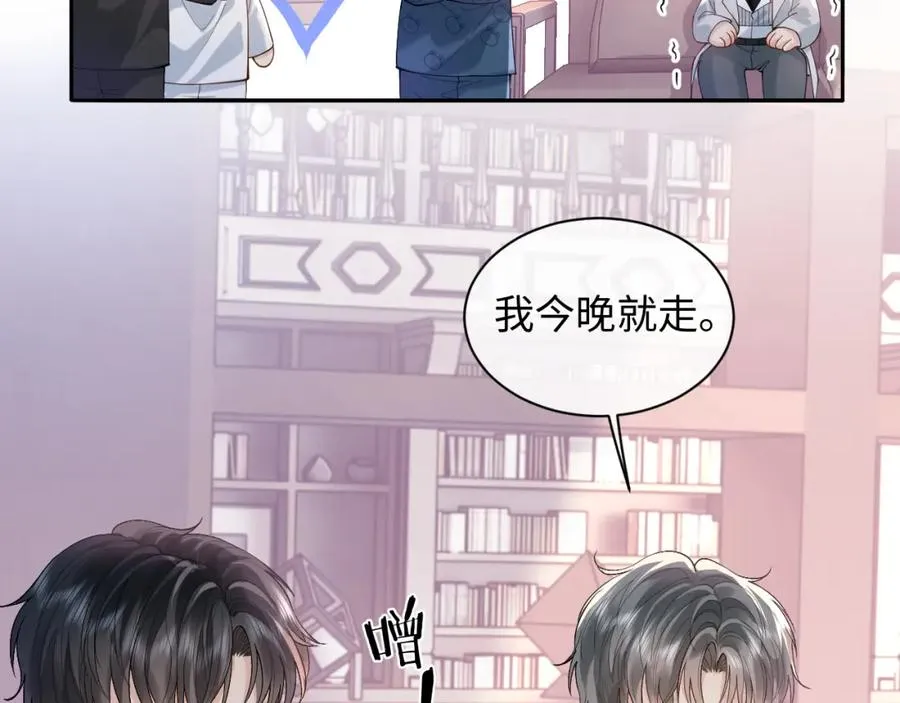 第16话 他在抱谁？9