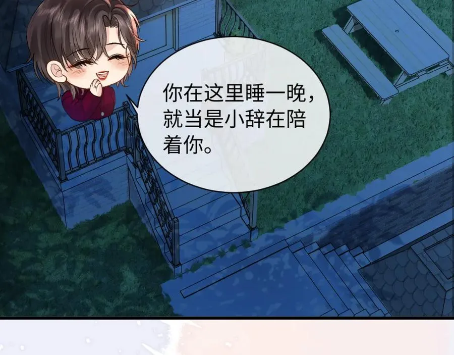 第23话 专门来泡我？59