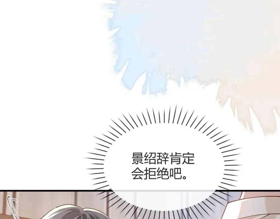 第28话 怀疑25
