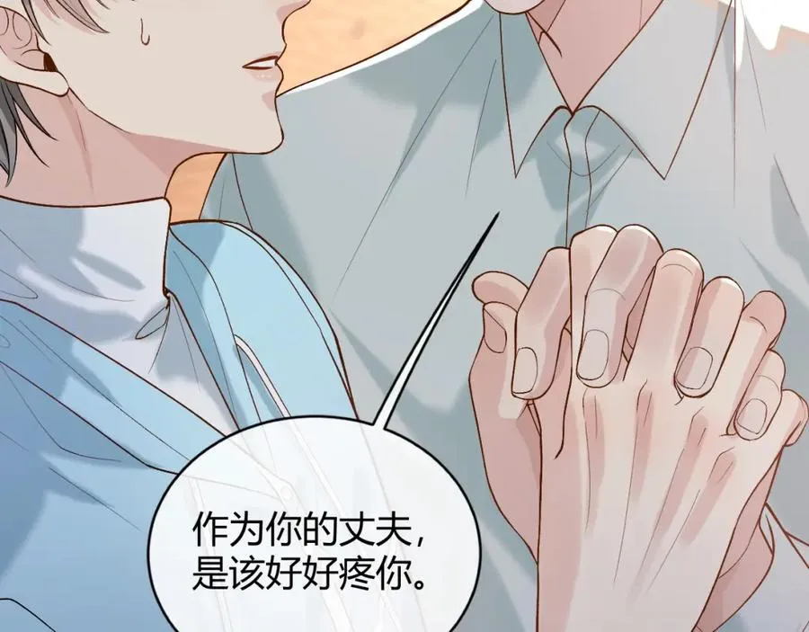 第26话 景总给修修揉手��！19