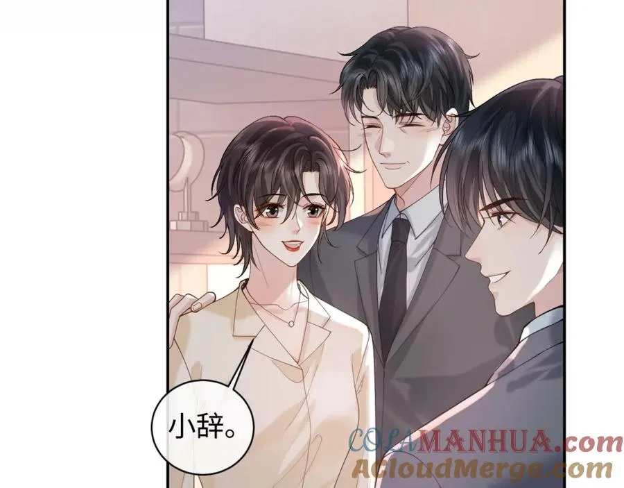 第16话 他在抱谁？84