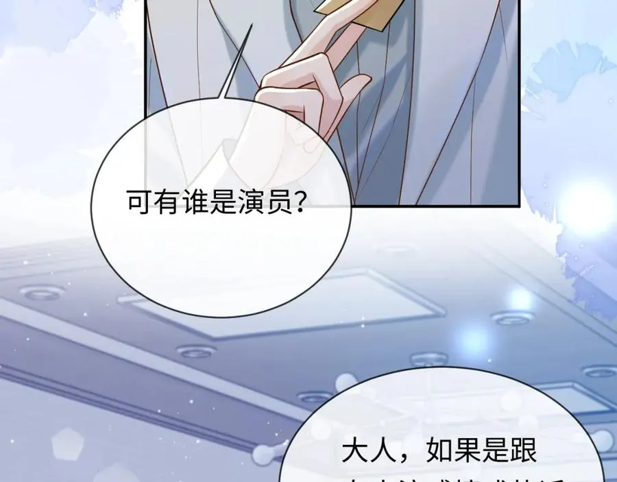 第4话 专业对口91