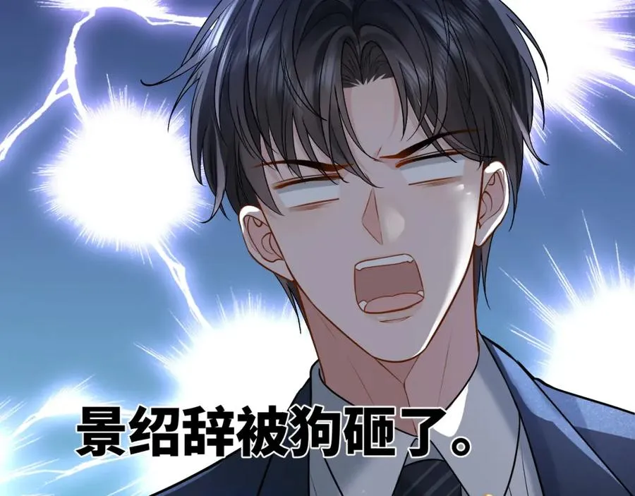 第7话 凭你也配？6