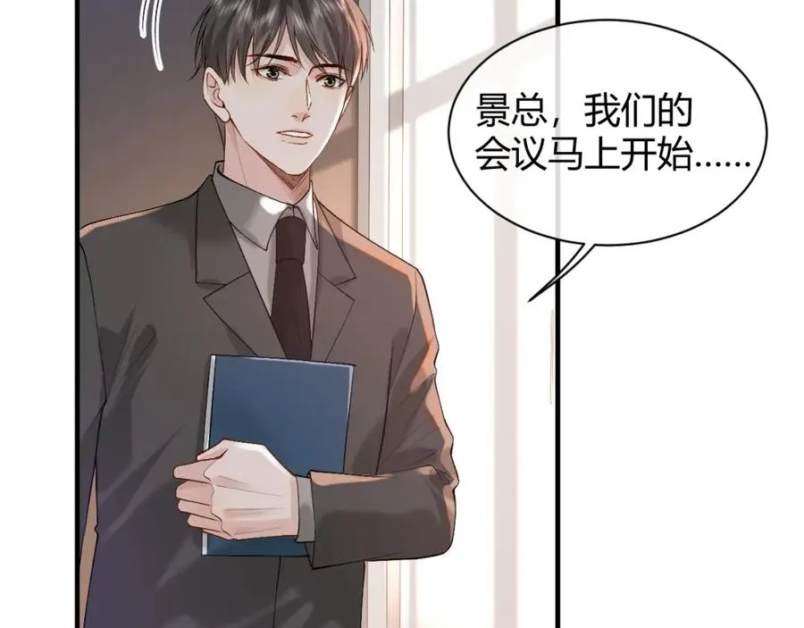 第23话 专门来泡我？52
